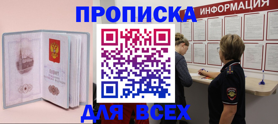 миграционный учет в Волгодонске